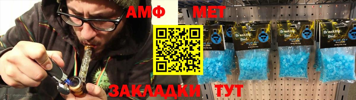 Амфетамин Premium Вышний Волочёк