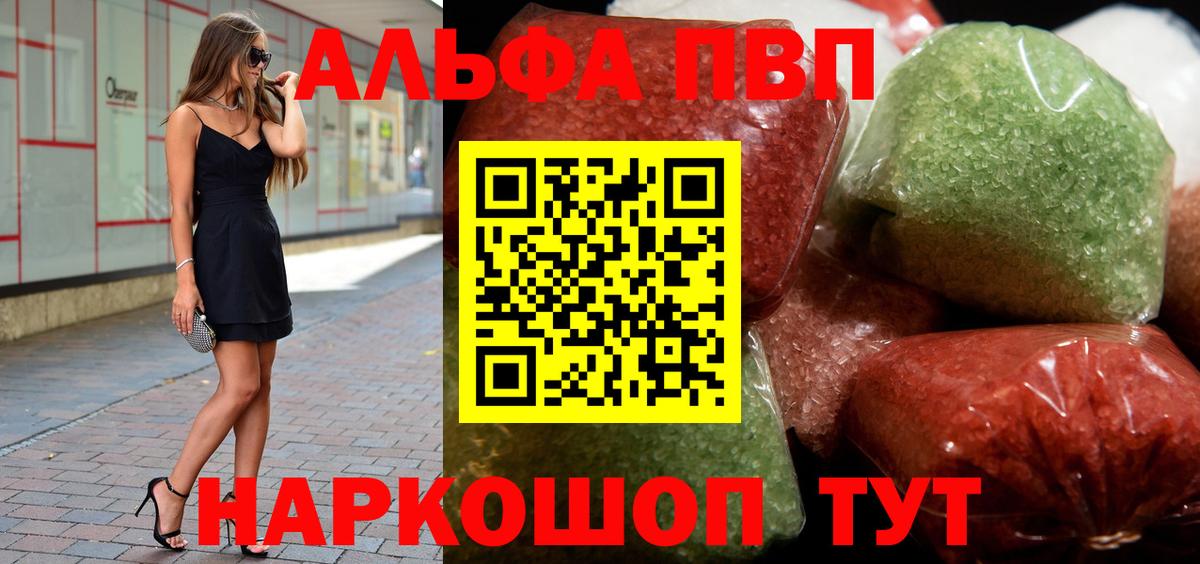 A PVP Crystall Вышний Волочёк