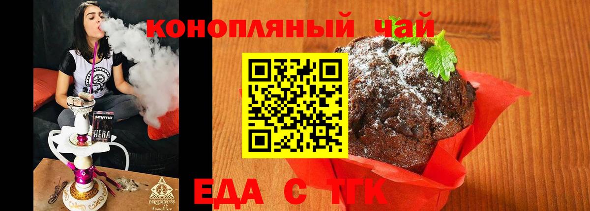 Вышний Волочёк  Canna-Cookies конопля  Вход с VPN 