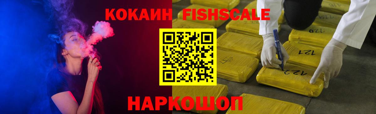 Вышний Волочёк  Кокаин  Вход с VPN  COCAIN 98% 