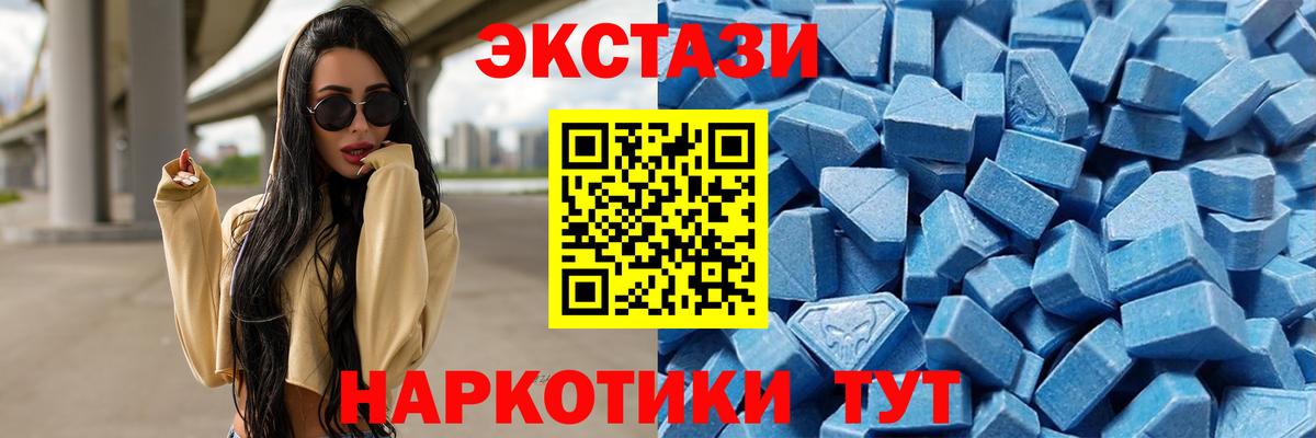ЭКСТАЗИ mix  Экстази TESLA  Вышний Волочёк  Вход с VPN 