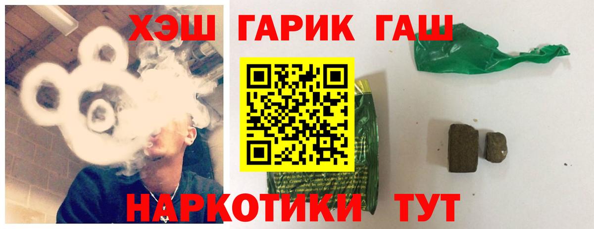 ГАШ ice o lator  Вход с VPN  Вышний Волочёк  ГАШ  Гашиш гашик 