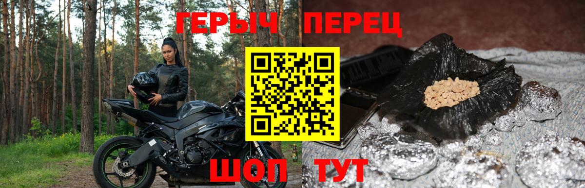Вышний Волочёк  ГЕРОИН герыч  Вход с VPN 