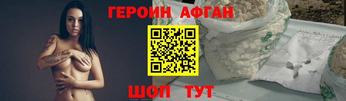 Героин VHQ Вышний Волочёк