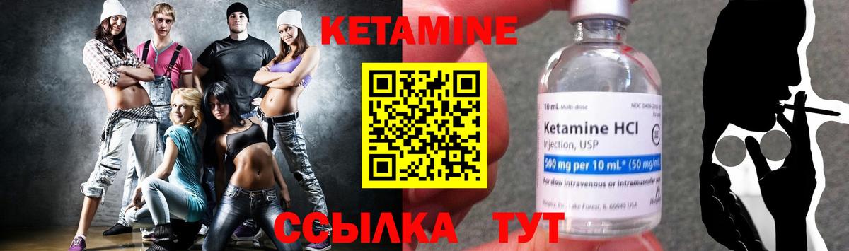 Кетамин ketamine  Вход с VPN  КЕТАМИН VHQ  Вышний Волочёк 