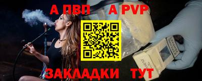 ALPHA-PVP Вязники