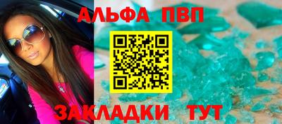 ALPHA-PVP Вязники