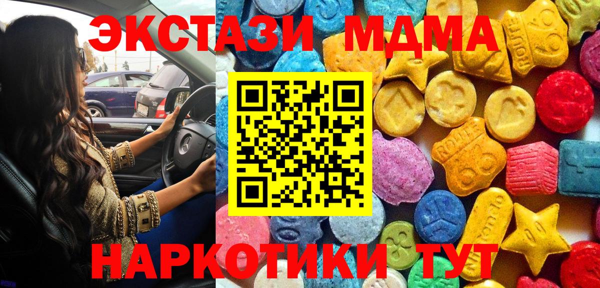 MDMA  Вход с VPN  МДМА молли  Вышний Волочёк  МДМА VHQ 