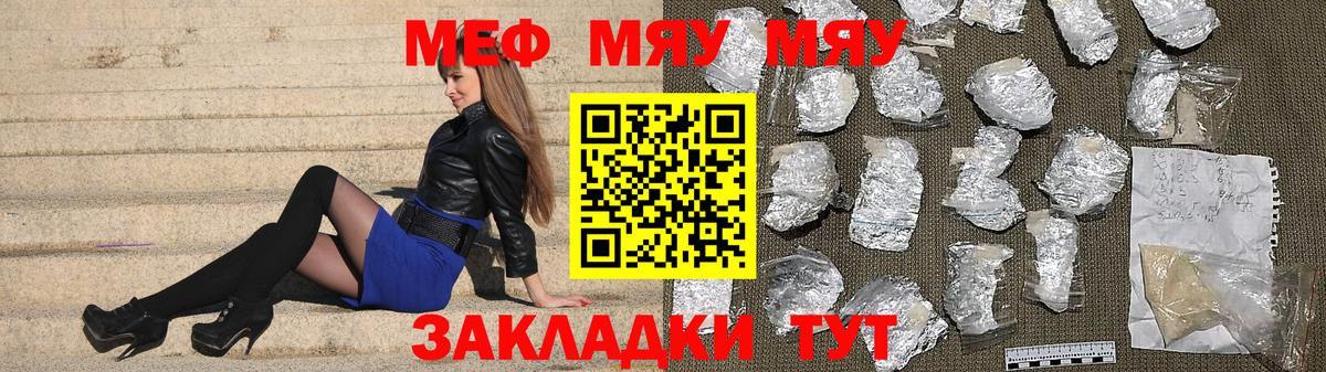 МЕФ мука Вышний Волочёк