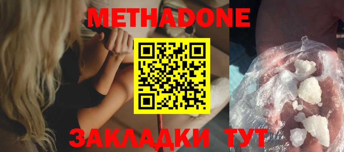блэк спрут сайт  Метадон VHQ  Метадон кристалл  Вход с VPN  Вышний Волочёк 