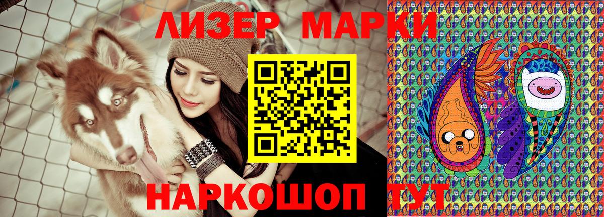 Марки N-bome 1500мкг Вышний Волочёк