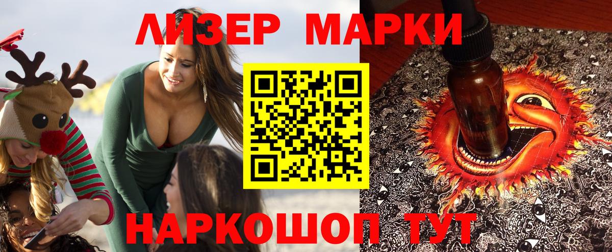 Марки N-bome 1,8мг  Марки N-bome 1,8мг  Вход с VPN  Вышний Волочёк 