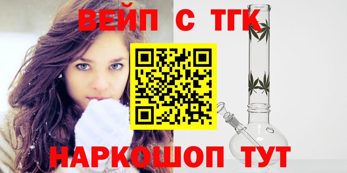 ТГК концентрат Вышний Волочёк