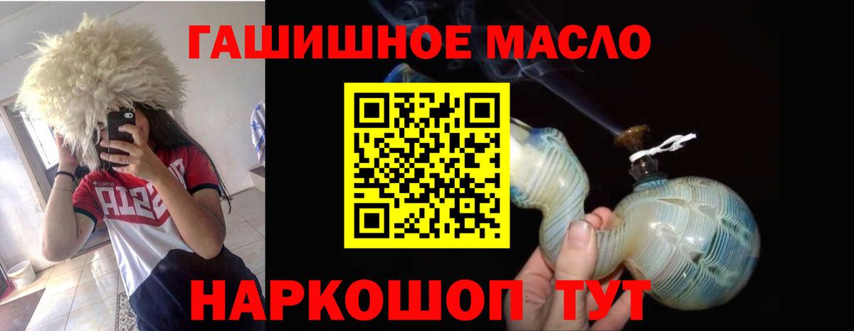 Вышний Волочёк  Дистиллят ТГК гашишное масло  Вход с VPN  Дистиллят ТГК жижа 